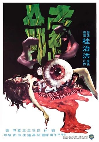 Movie poster for Spirit of the Raped