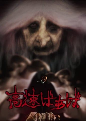 Movie poster for The Crone