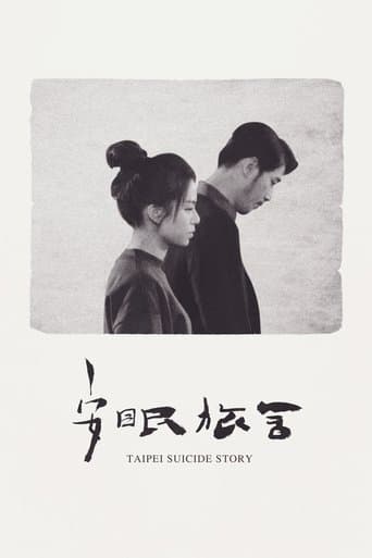 Movie poster for Taipei Suicide Story