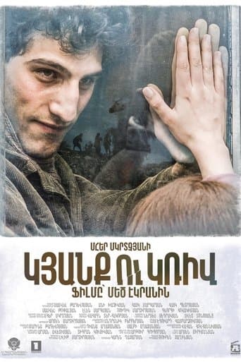 Movie poster for The Line