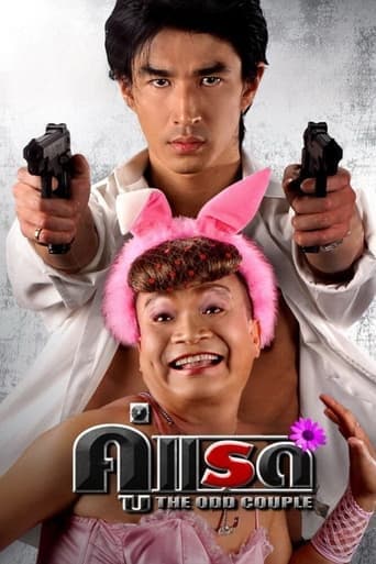 Movie poster for The Odd Couple