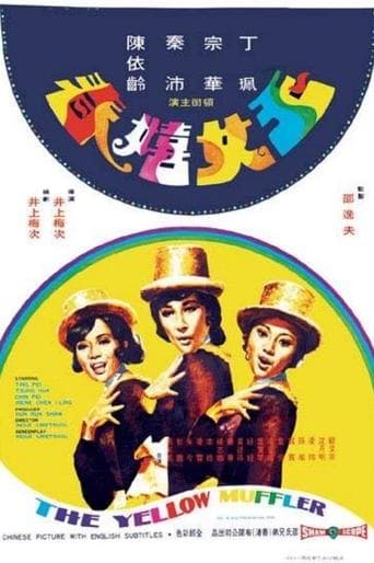 Movie poster for The Yellow Muffler