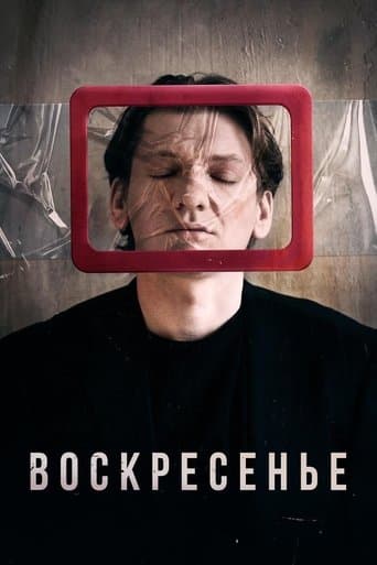 Movie poster for Sunday