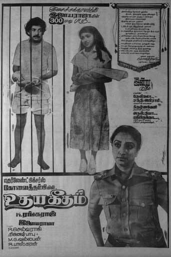 Movie poster for Udhaya Geetham
