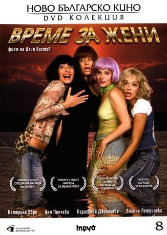 Movie poster for Time for Women