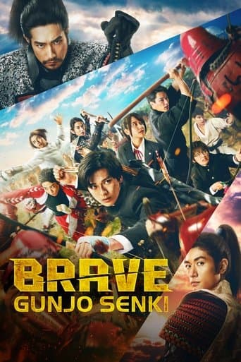 Movie poster for Brave: Gunjyou Senki