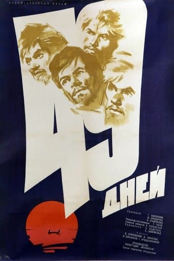 Movie poster for 49 Days