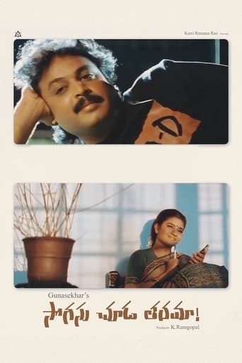 Movie poster for Sogasu Chuda Taramaa
