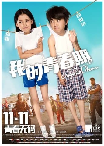 Movie poster for My Original Dream