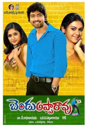 Movie poster for Bendu Apparao R.M.P