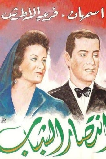 Movie poster for The Victory of Youth