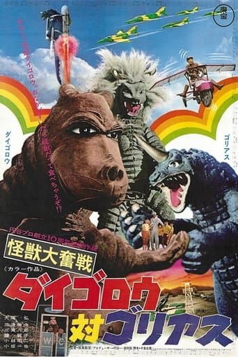 Movie poster for Daigoro vs. Goliath