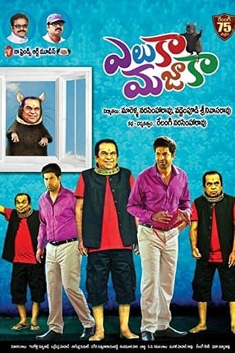 Movie poster for Eluka Majaaka