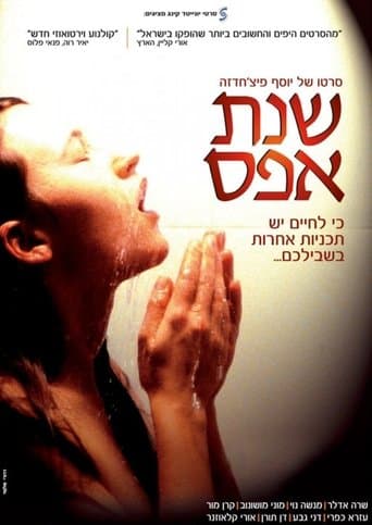Movie poster for Year Zero