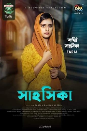 Movie poster for Shahoshika
