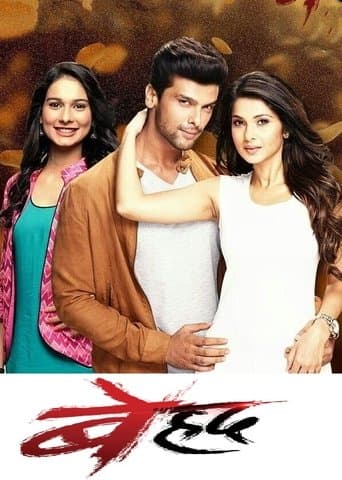 Movie poster for Beyhadh