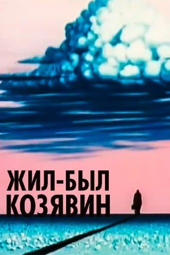 Movie poster for There Lived Kozyavin