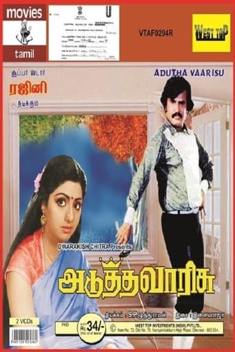 Movie poster for Adutha Varisu