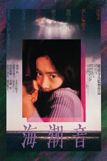 Movie poster for Before Spring