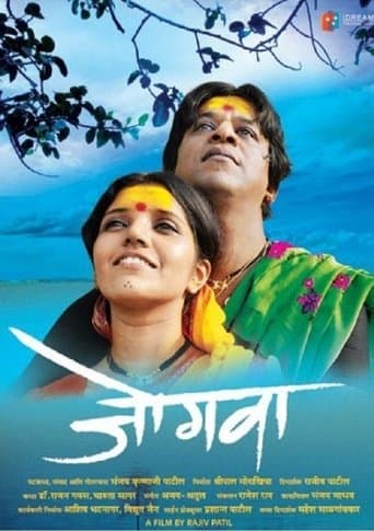 Movie poster for Jogwa - The Awakening