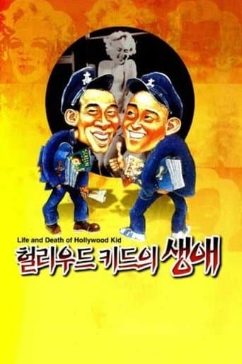 Movie poster for Life and Death of the Hollywood Kid