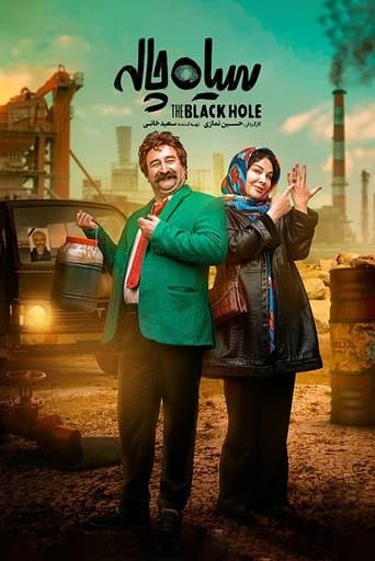Movie poster for The Black Hole