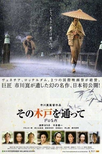 Movie poster for Fusa