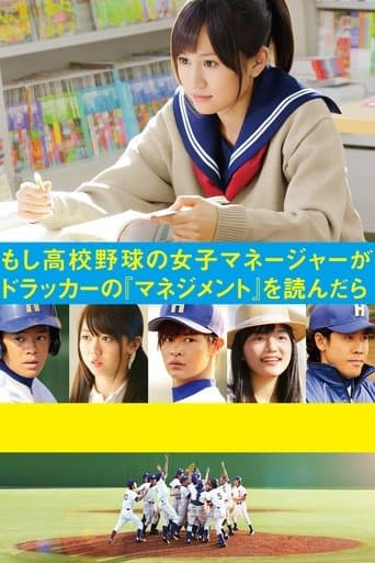 Movie poster for Drucker in the Dug-Out