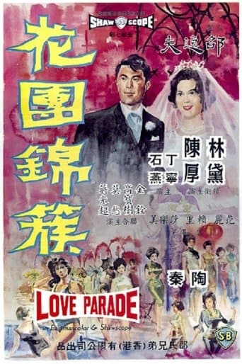 Movie poster for Love Parade