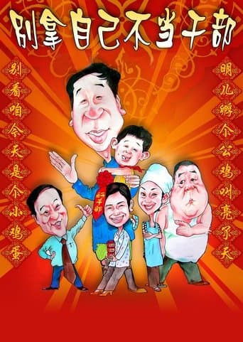 Movie poster for A Big Potato