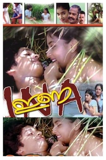 Movie poster for Ina
