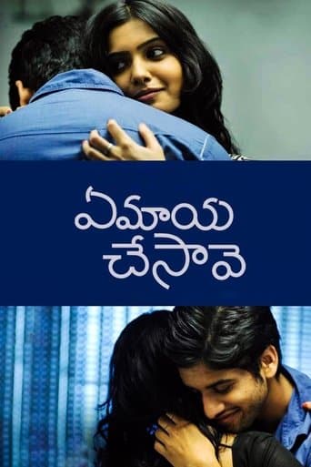 Movie poster for Ye Maaya Chesave