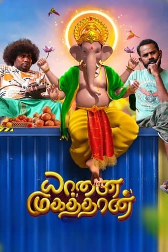 Movie poster for Yaanai Mugathaan