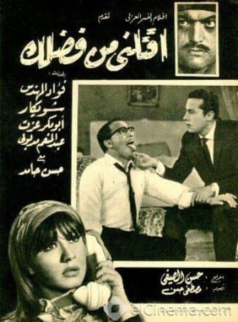 Movie poster for Please, kill me