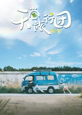 Movie poster for Always Have Always Will