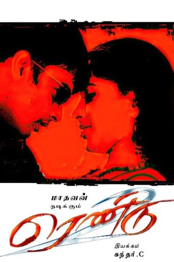 Movie poster for Rendu