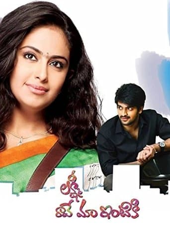 Movie poster for Lakshmi Raave Maa Intiki