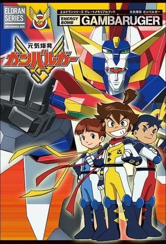 Movie poster for Energetic Explosion Ganbaruger