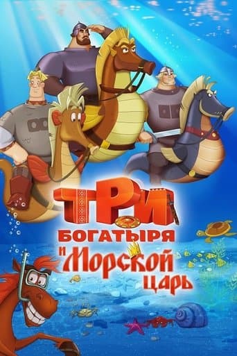 Movie poster for Three Heroes and the King of the Sea