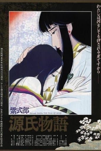 Movie poster for The Tale of Genji