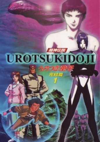 Movie poster for Urotsukidōji V: The Final Chapter