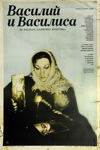 Movie poster for Vasily and Vasilisa