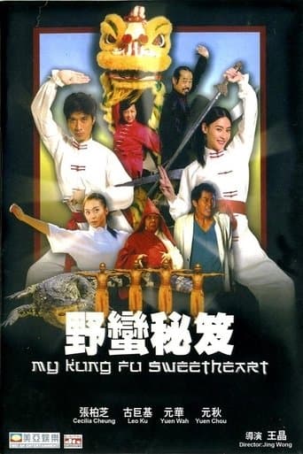 Movie poster for My Kung Fu Sweetheart