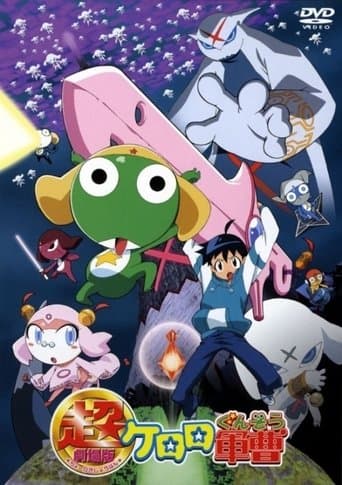 Movie poster for Sergeant Keroro The Super Duper Movie