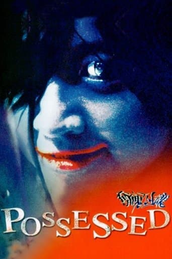 Movie poster for Possessed