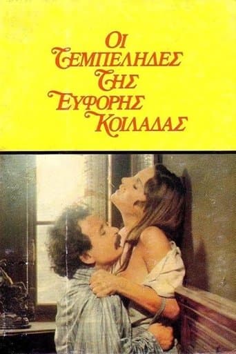 Movie poster for The Idlers of the Fertile Valley