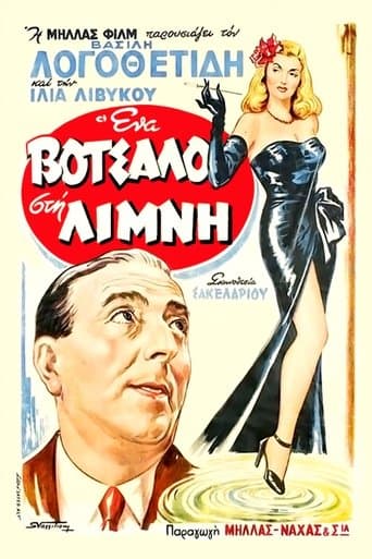 Movie poster for A Ripple in the Pond