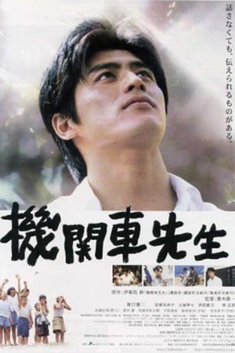 Movie poster for Locomotive Teacher