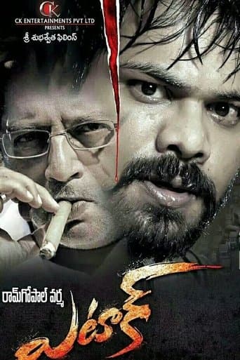 Movie poster for Attack