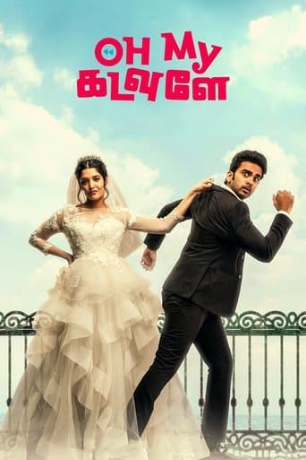 Movie poster for Oh My Kadavule